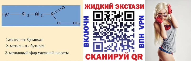 Бутират жидкий экстази  Купить  Невьянск 