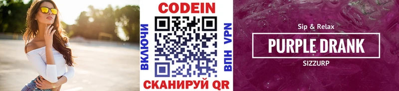 Купить  Невьянск  Кодеин напиток Lean (лин) 