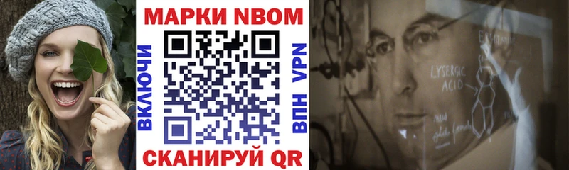 Марки 25I-NBOMe 1,5мг  Купить закладки  Невьянск 