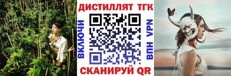 Купить где  Невьянск  Дистиллят ТГК вейп с тгк 